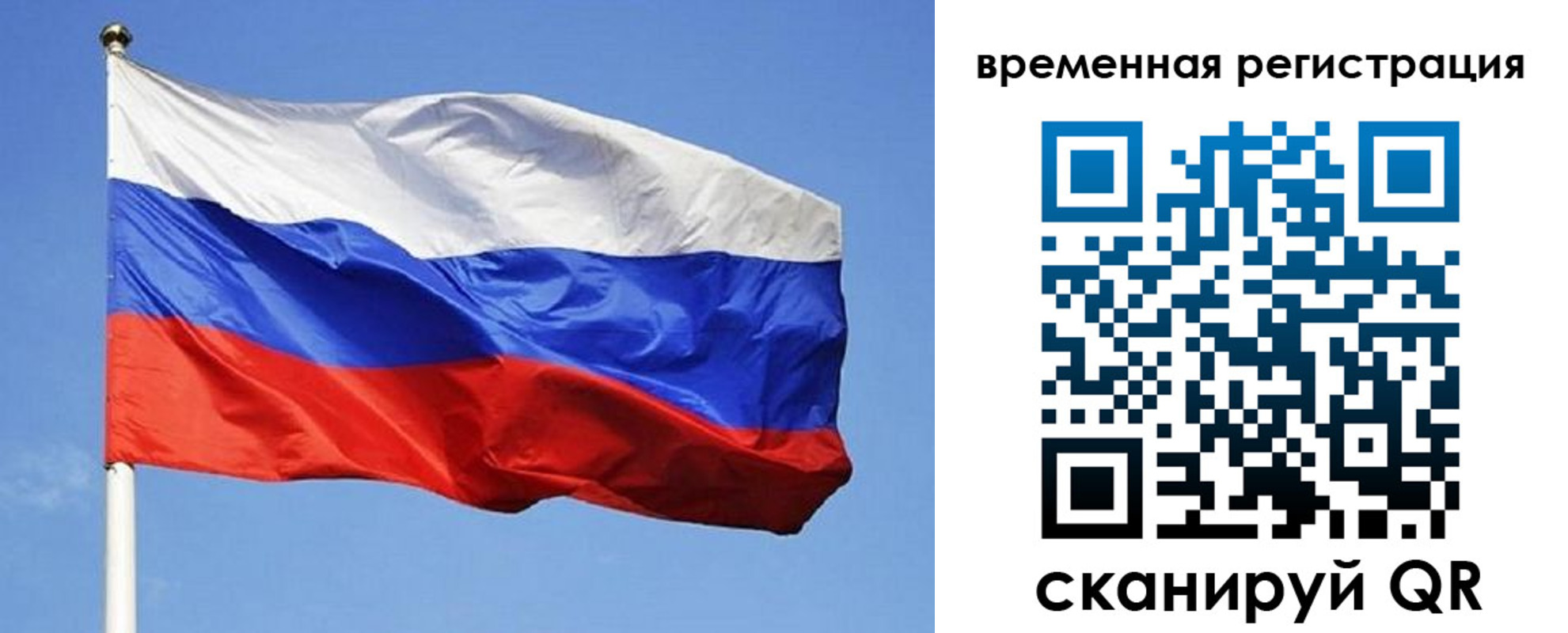 прописка в квартире в Белёве