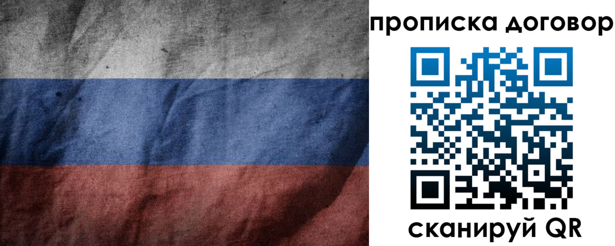 прописка для школы в Белёве