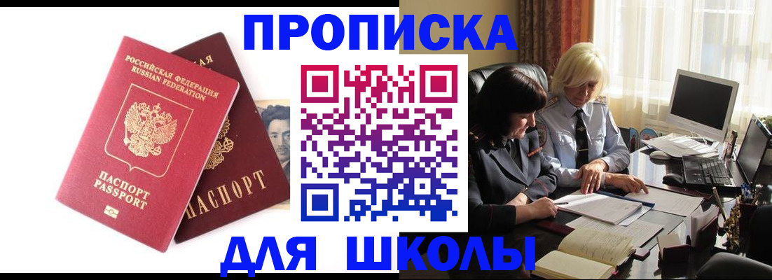 прописка в квартире в Белёве