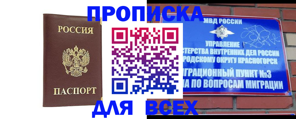 пропишу в квартире в Белёве