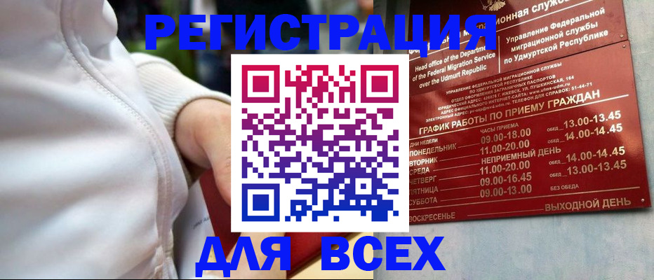 временная регистрация собственник в Белёве