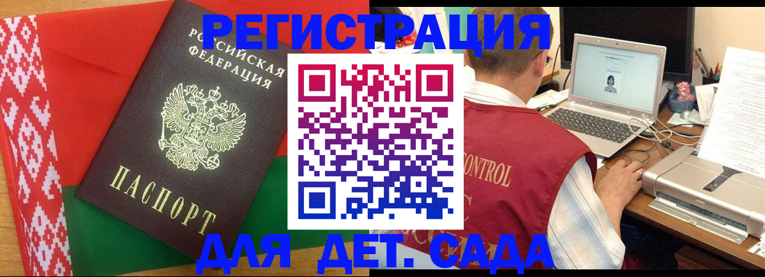 прописка для кредита в Белёве