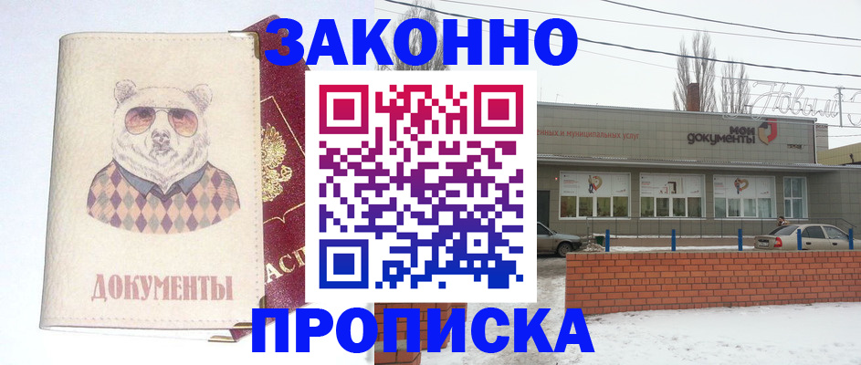 где прописаться в Белёве