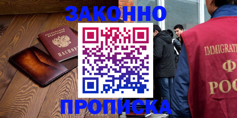 прописка 2025 в Белёве