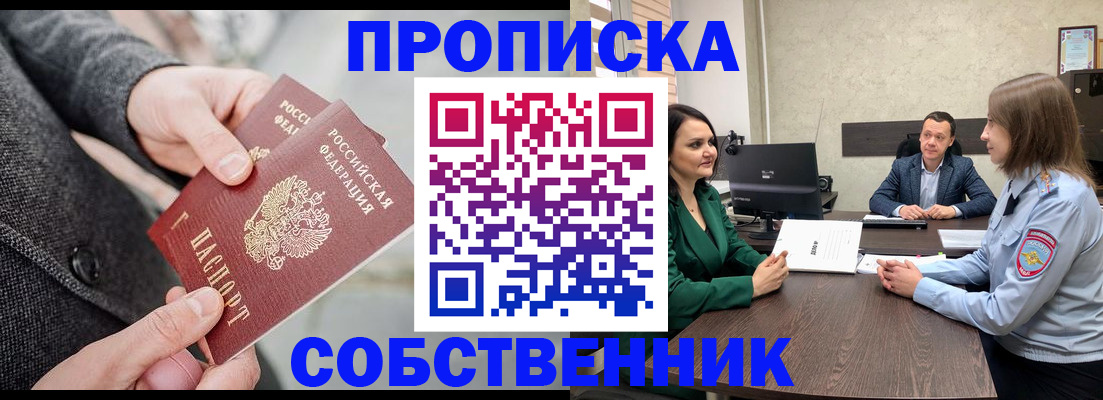 прописка для кредита в Белёве